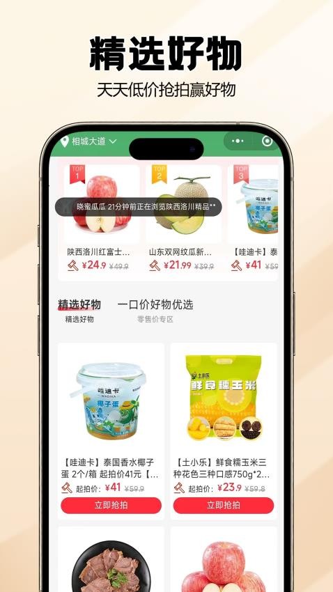 宙农拍卖APP(4)