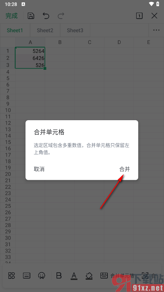 手机wps快速合并多个单元格的方法