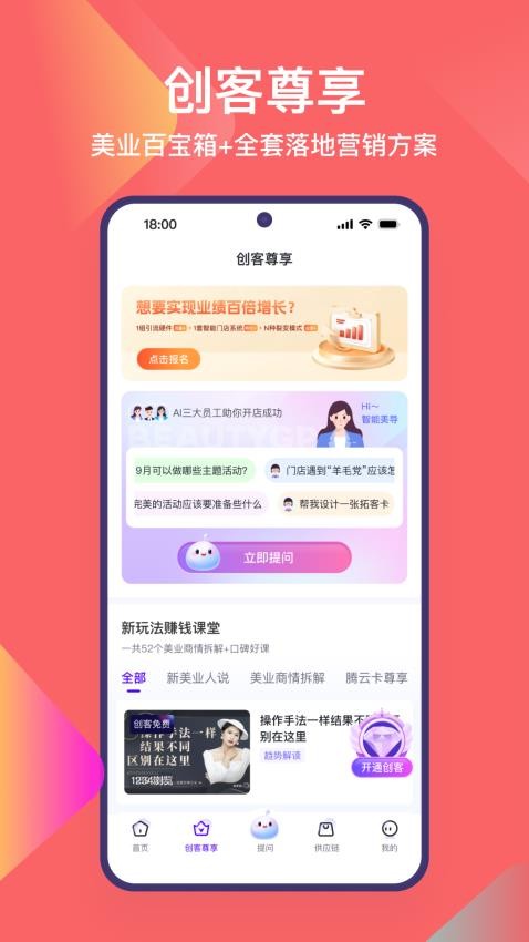 数美链专业线版最新版v3.5.0(2)