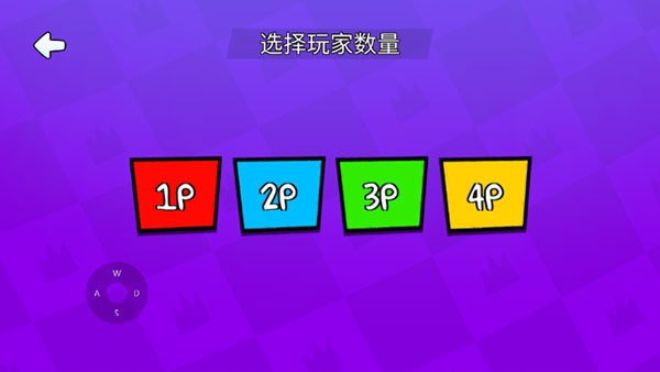 火柴人派对手游v2.3.8.3(1)