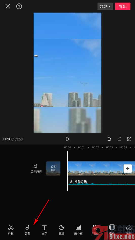 手机剪映从其他视频中提取音乐进来的方法