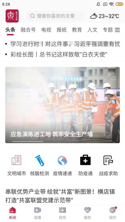 歌画东阳最新版v5.0.9.0.4截图1