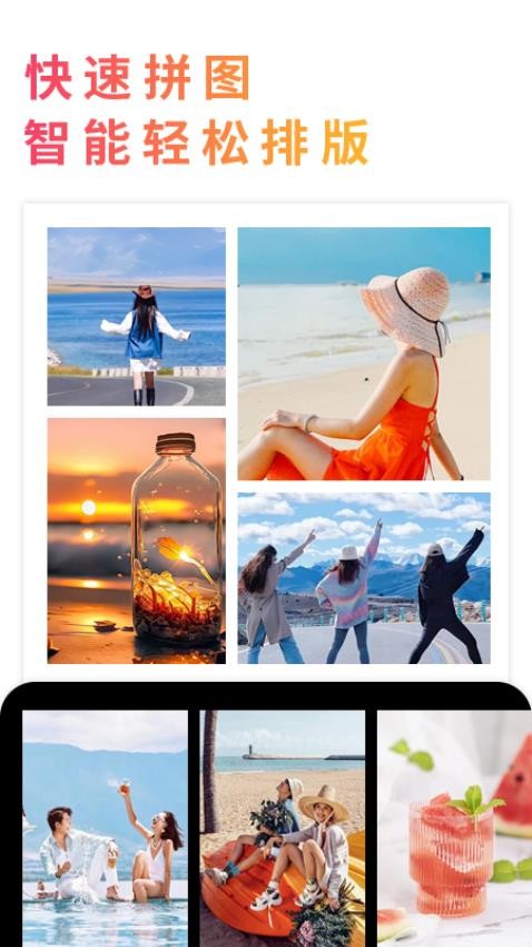 照片拼图最新版(2)