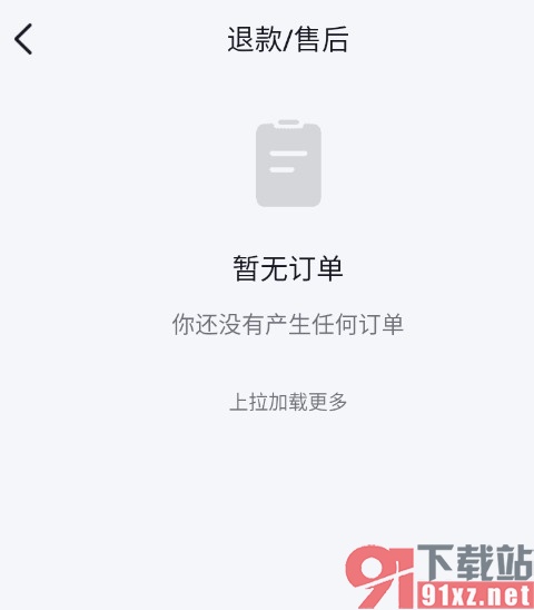 抖音手机版查看退款售后进度的方法