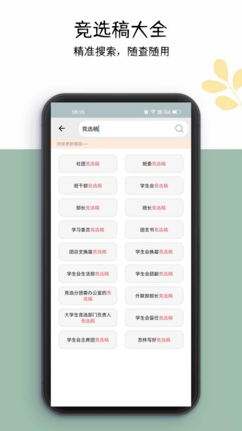 好运申请书免费版v3.1.1(4)