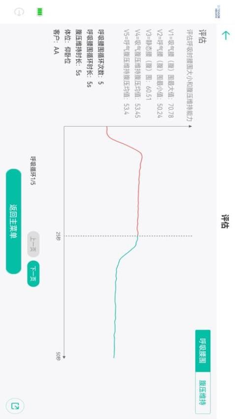 智康训练官网版(4)