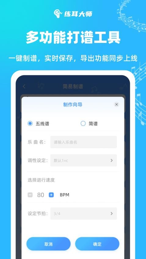 练耳大师免费版v1.1.6截图2