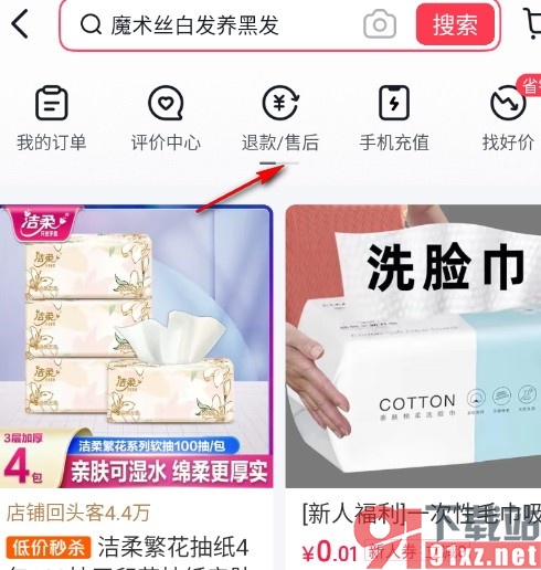 抖音手机版查看退款售后进度的方法