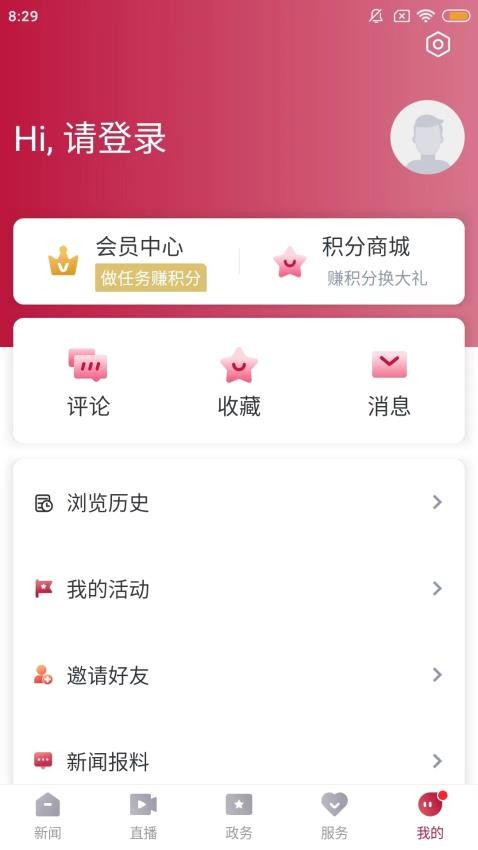 歌画东阳最新版v5.0.9.0.4截图2