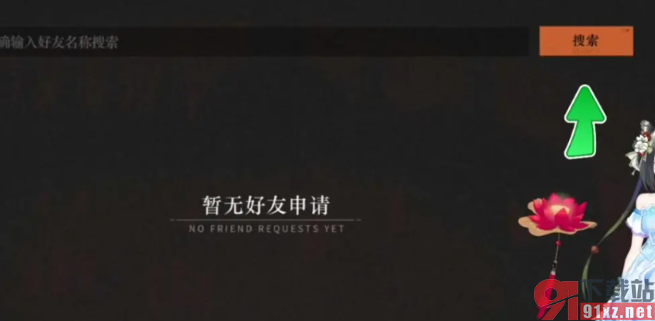 重返未来1999手游搜索好友添加攻略