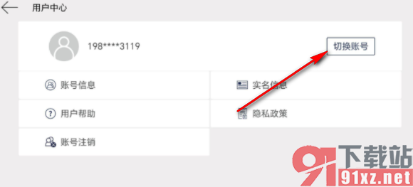 重返未来1999手游切换账号登录攻略