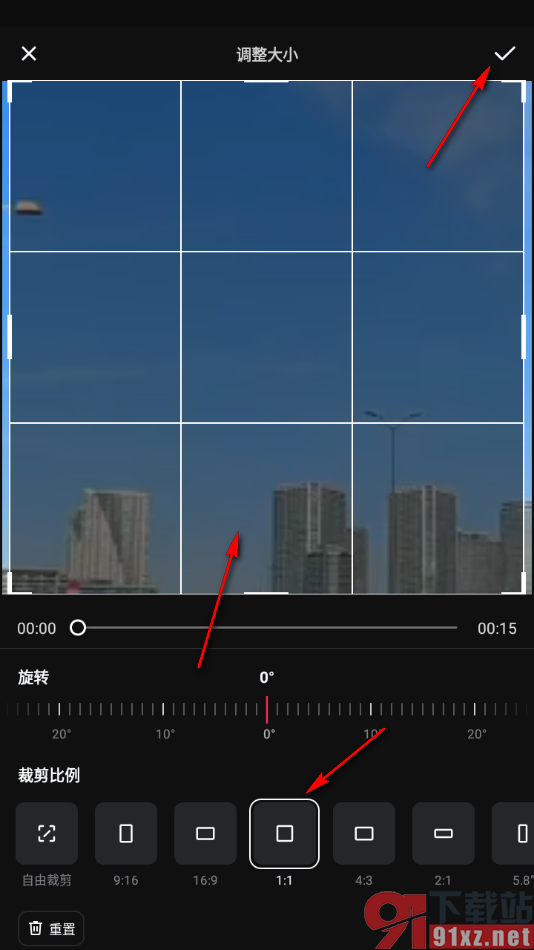 手机剪映中裁剪视频画面尺寸的方法