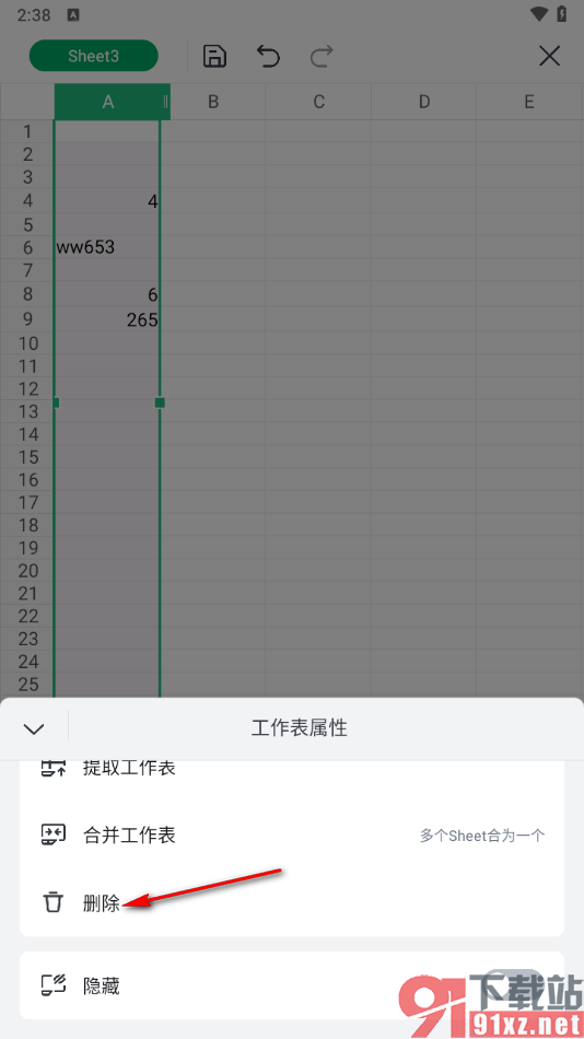 手机WPS表格将多余的工作表删除的方法