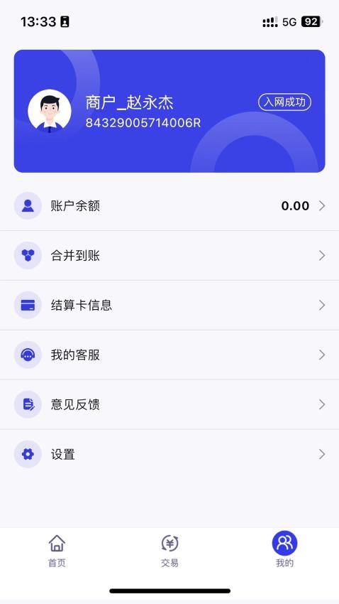 开店客app(2)