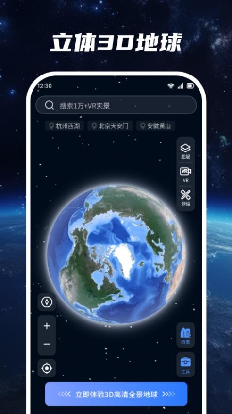 超清卫星地图app(5)