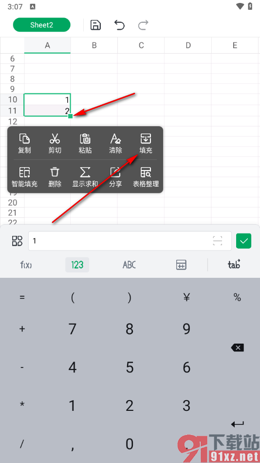 手机wps表格下拉填充序列数据的方法