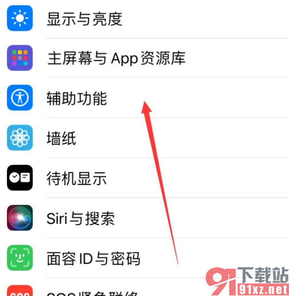 iPhone15手机启用触控调节功能的方法