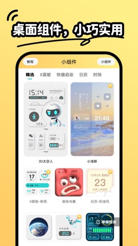 抖抖壁纸APP(3)