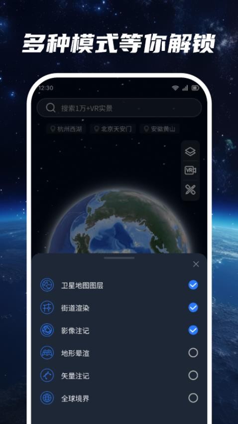 超清卫星地图app(4)