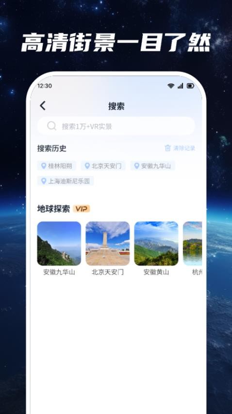 超清卫星地图app(2)