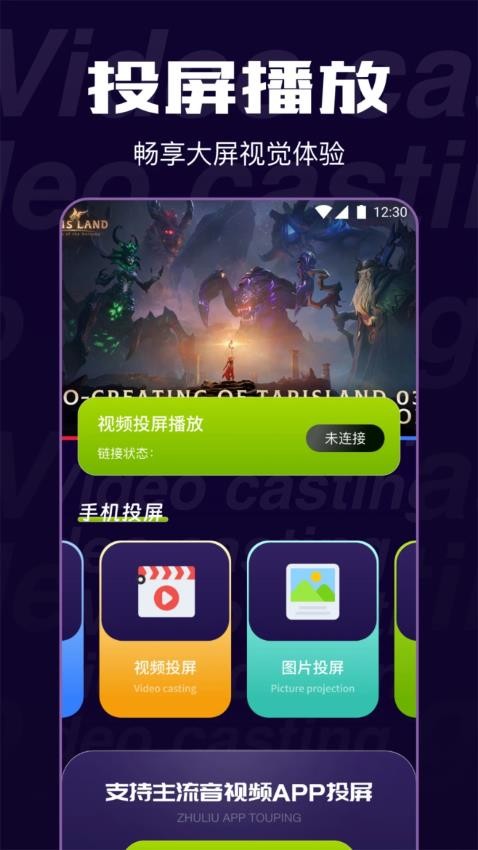 TVBOXPro投屏最新版v1.1(2)