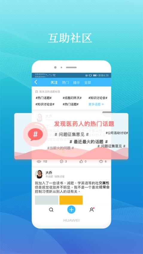 药企圈官网版v3.1.2截图1
