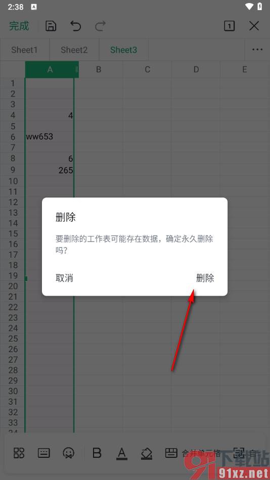 手机WPS表格将多余的工作表删除的方法