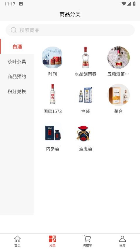 酒友荟官方版v1.1.8(4)