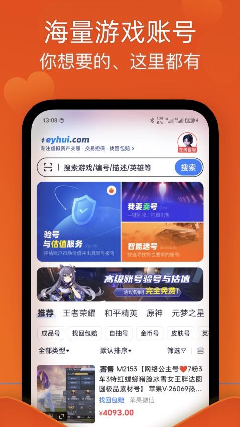 易游汇官方版v2.1.0截图3