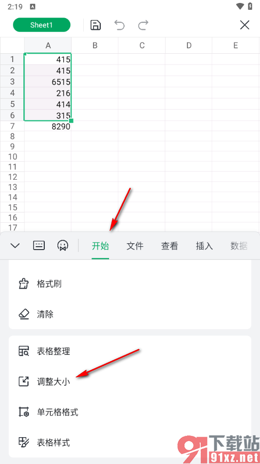 手机WPS调整表格行高列宽的方法