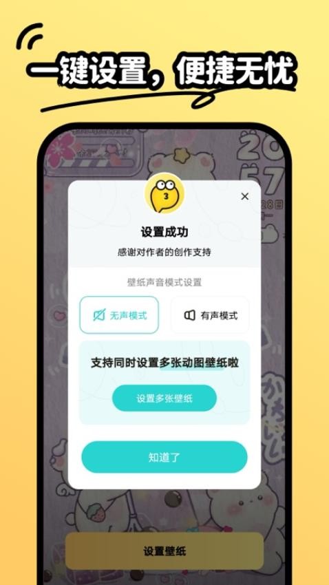 抖抖壁纸APP(1)