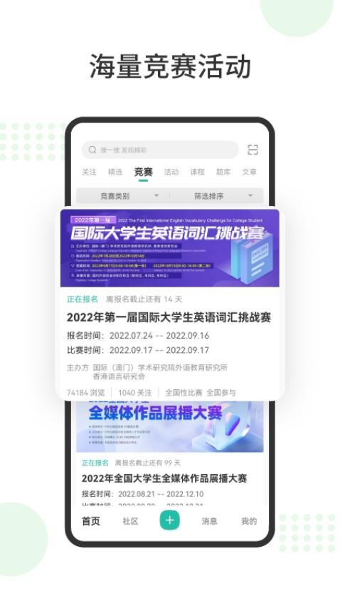 赛氪APPv8.9.0.000(1)