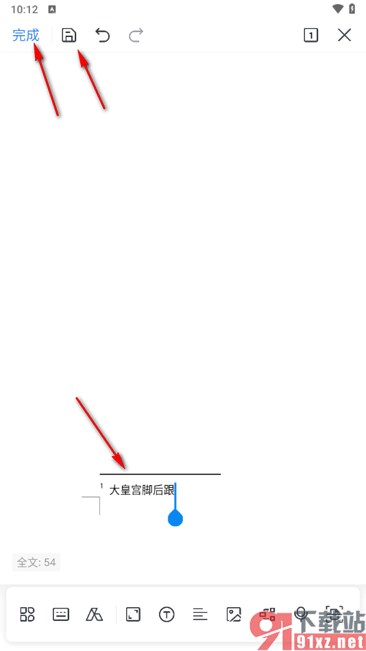 手机WPS给文档页面添加脚注的方法