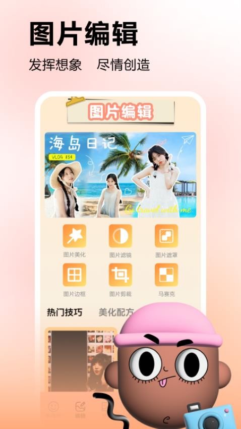 快乐解压搬砖不能停APP(2)