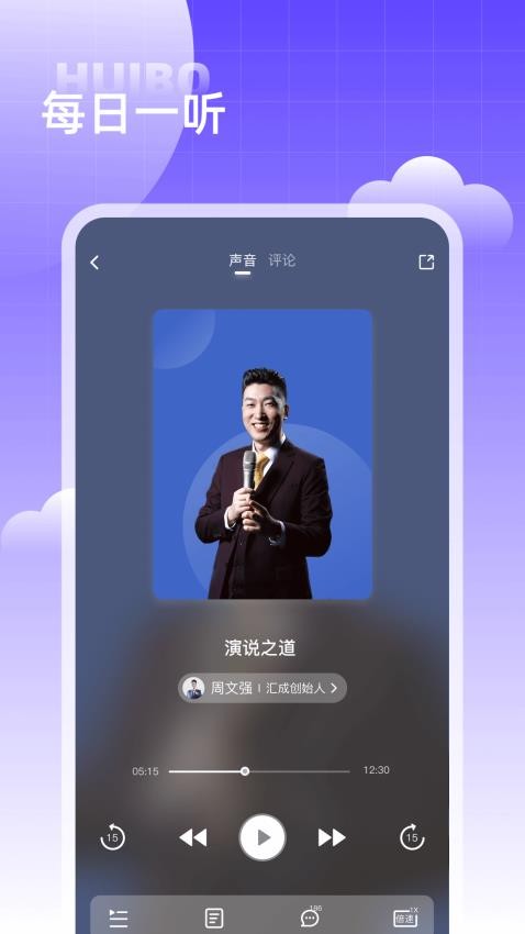 汇播学堂APP(2)