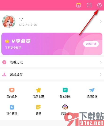 韩小圈手机版设置允许非WiFi下缓存的方法