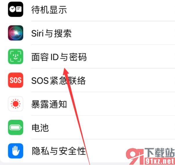 iPhone15手机设置抹掉数据的方法
