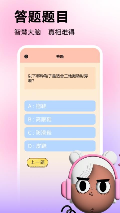 快乐解压搬砖不能停APP(1)