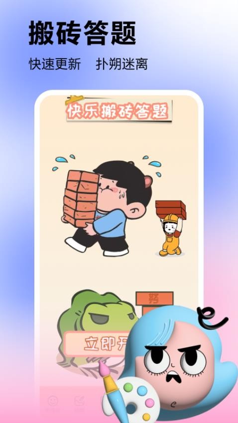 快乐解压搬砖不能停APP(5)