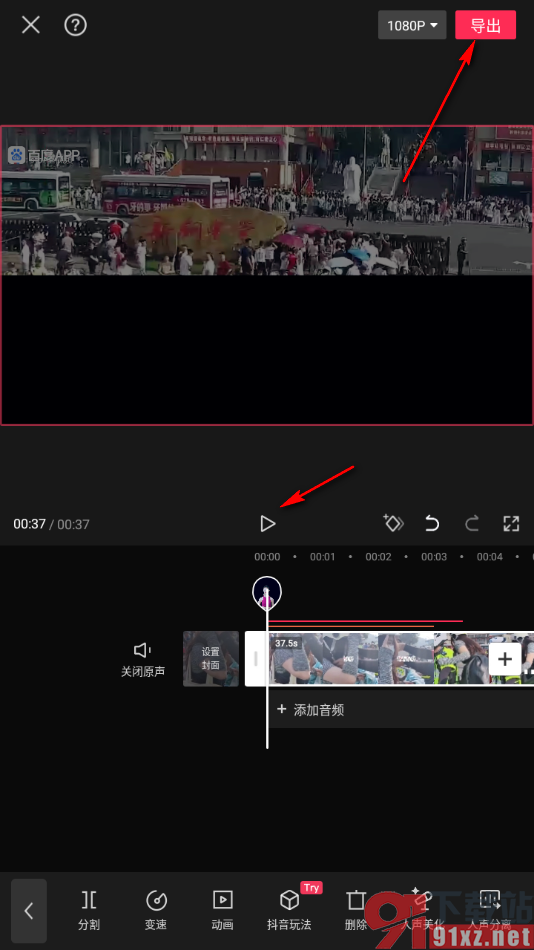 手机剪映设置视频出场动画的方法