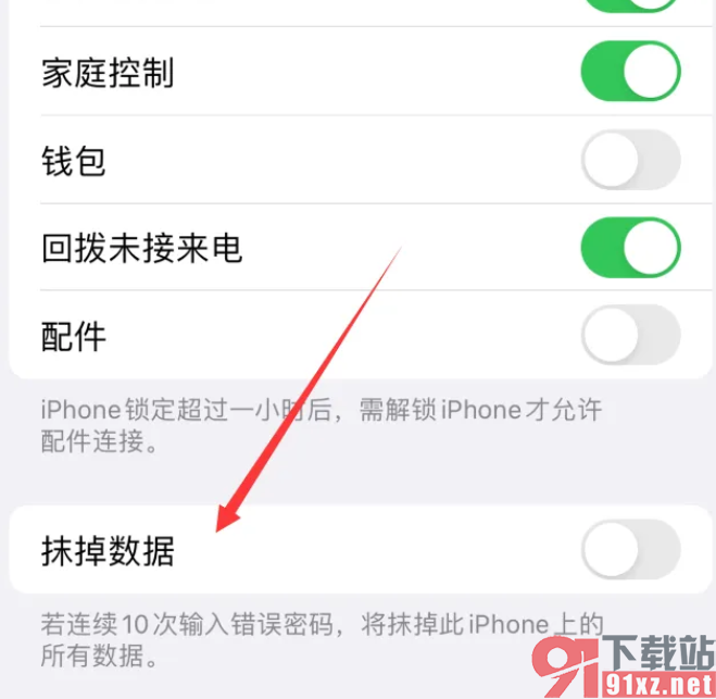 iPhone15手机设置抹掉数据的方法