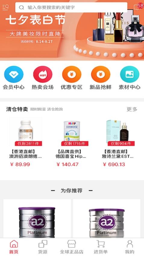 比邻海外仓APP(5)