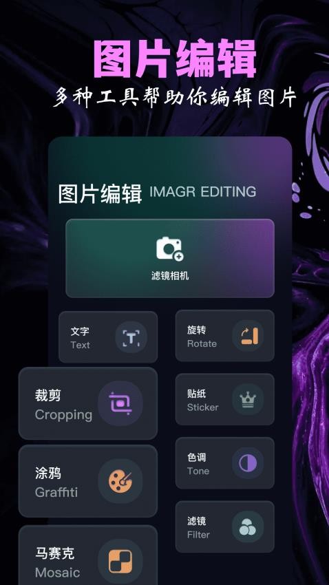 魅影秀相机APP(3)