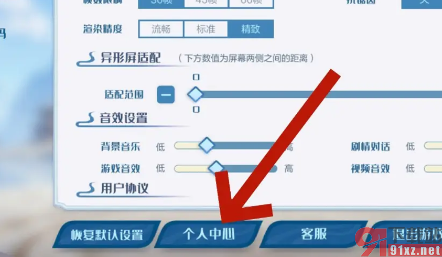 斗破苍穹：三年之约手游注销账号攻略