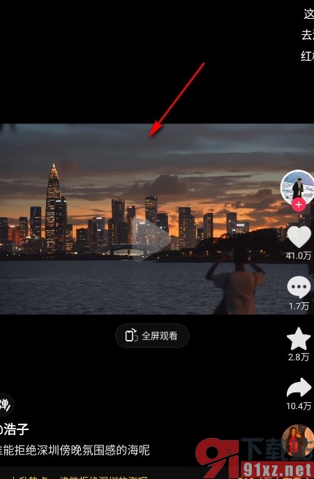 抖音手机版取消视频推荐的方法