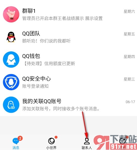 QQ手机版面对面添加好友的方法