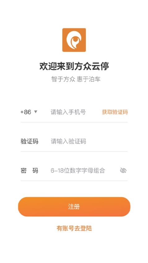 方众云停APP(2)