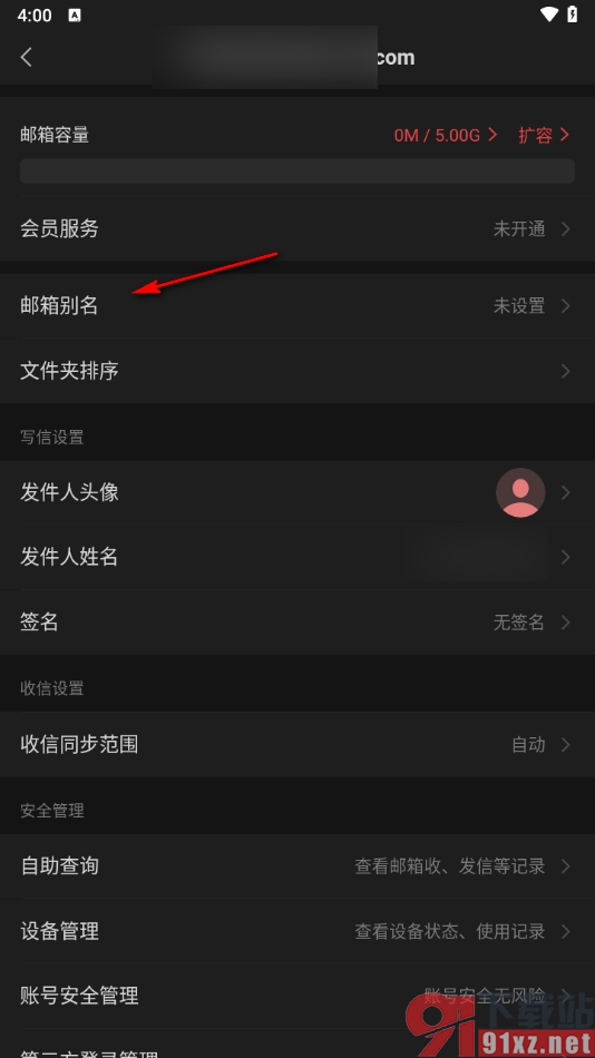 网易邮箱大师app重新设置邮箱别名的方法