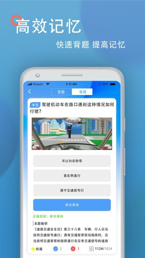 考驾驶证易过app(3)