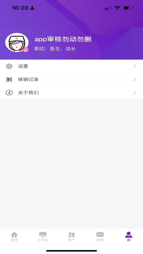 悦容美云手机版v3.2.9(2)